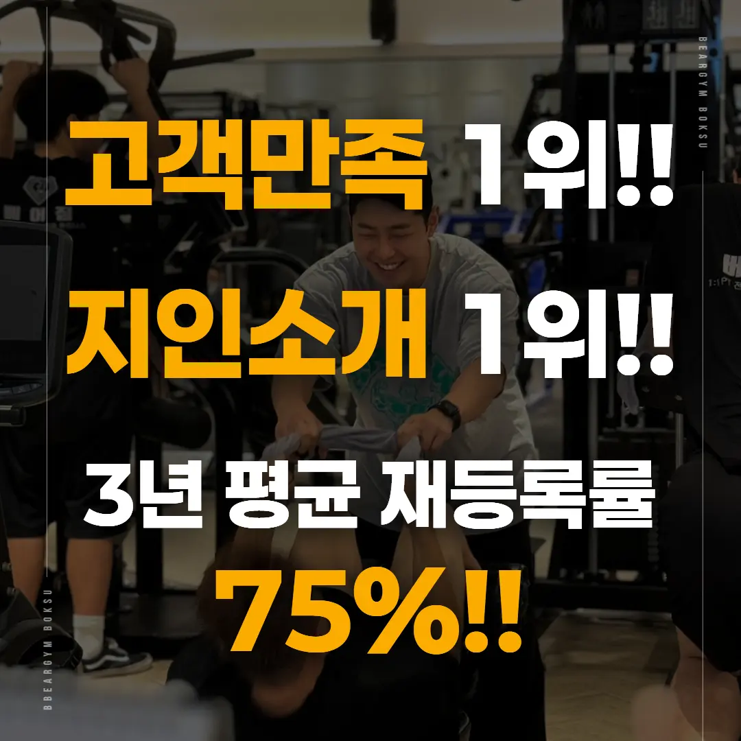 베어짐 복수점 이벤트 안내 4