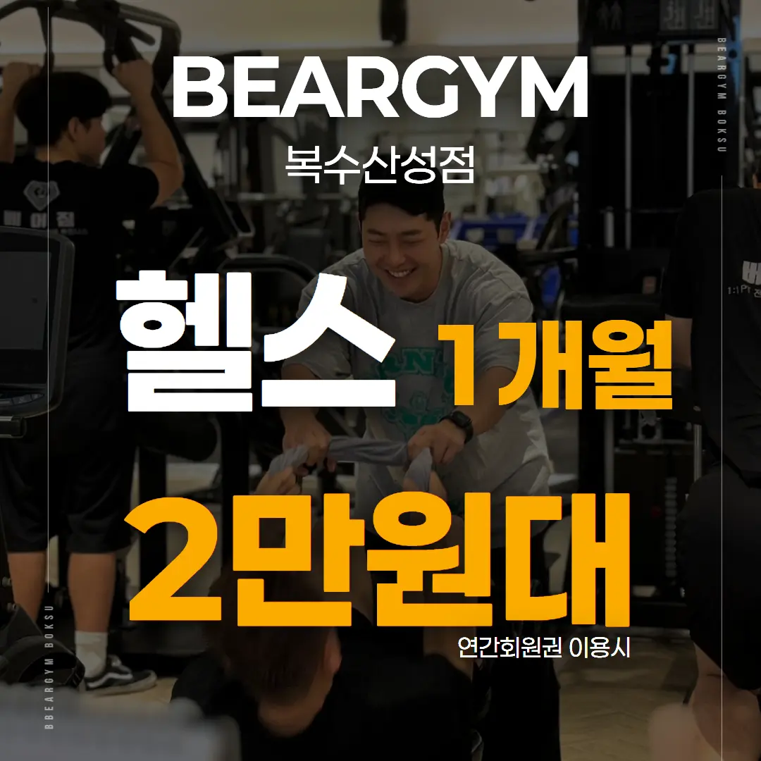 베어짐 복수점 이벤트 안내 5