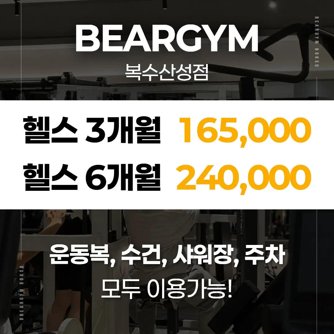 베어짐 복수점 이벤트 안내 6
