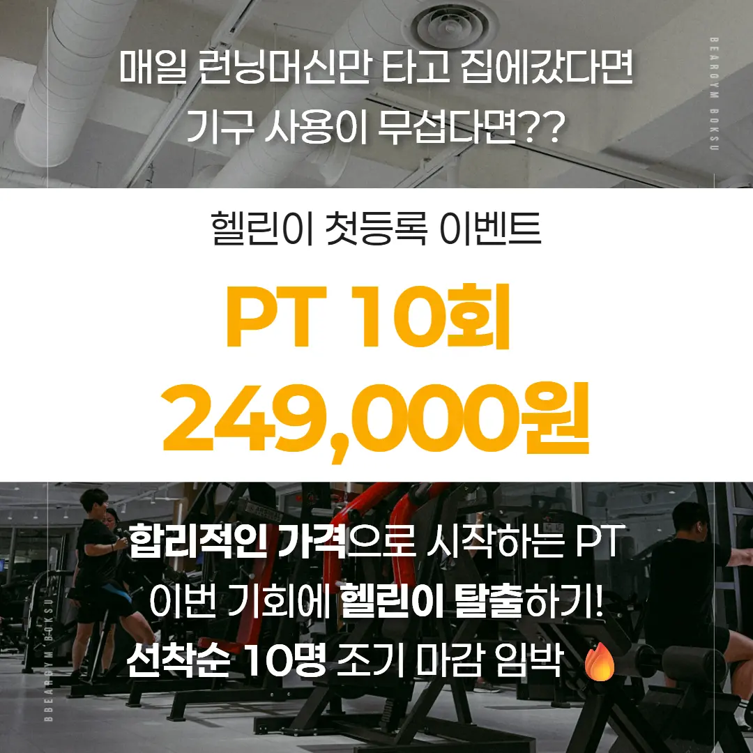베어짐 복수점 이벤트 안내 7