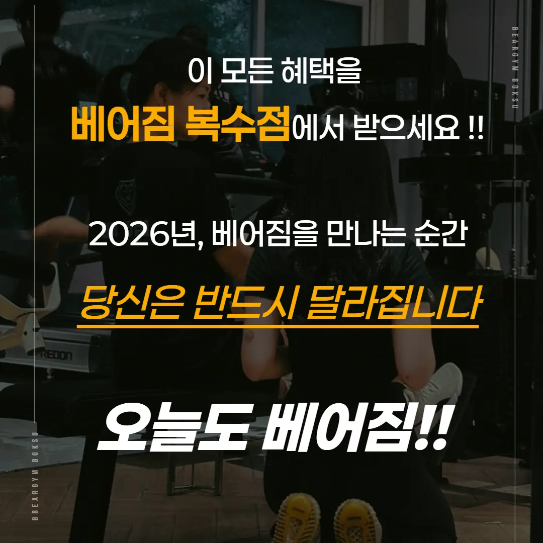 베어짐 복수점 이벤트 안내 9